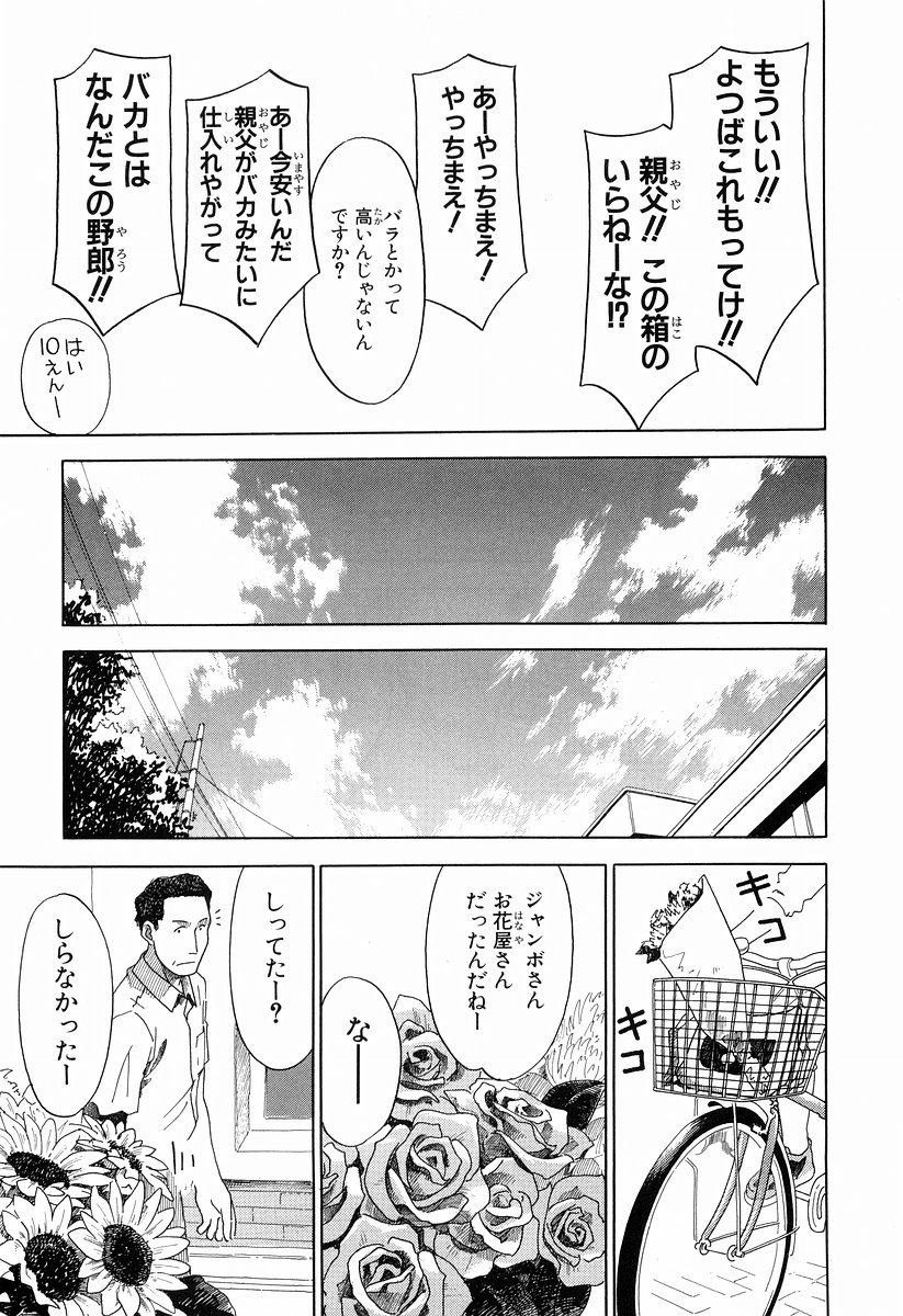 13DL.me_Yotsubato_v03_075.jpg